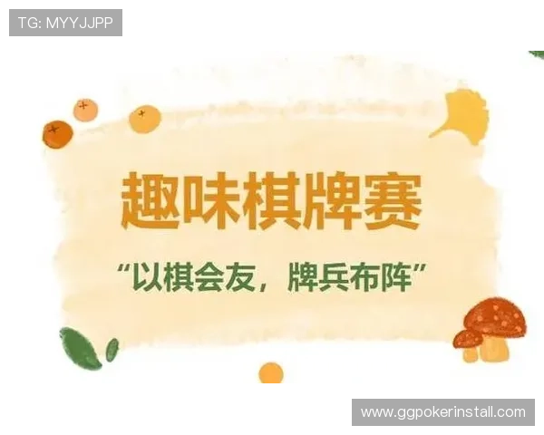 PG体育棋牌网站官网提供的丰富棋牌游戏种类及其玩法介绍指南