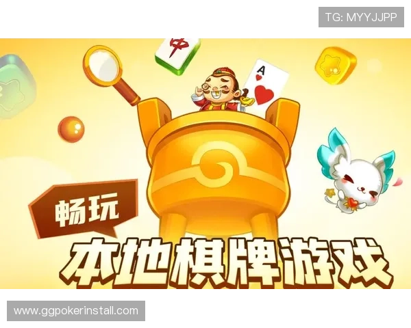 元游棋牌大厅手机版免费下,全面支持离线模式让你随时随地玩不停 元游棋牌大厅手机版免费下,全面支持离线模式让你随时随地玩不停
